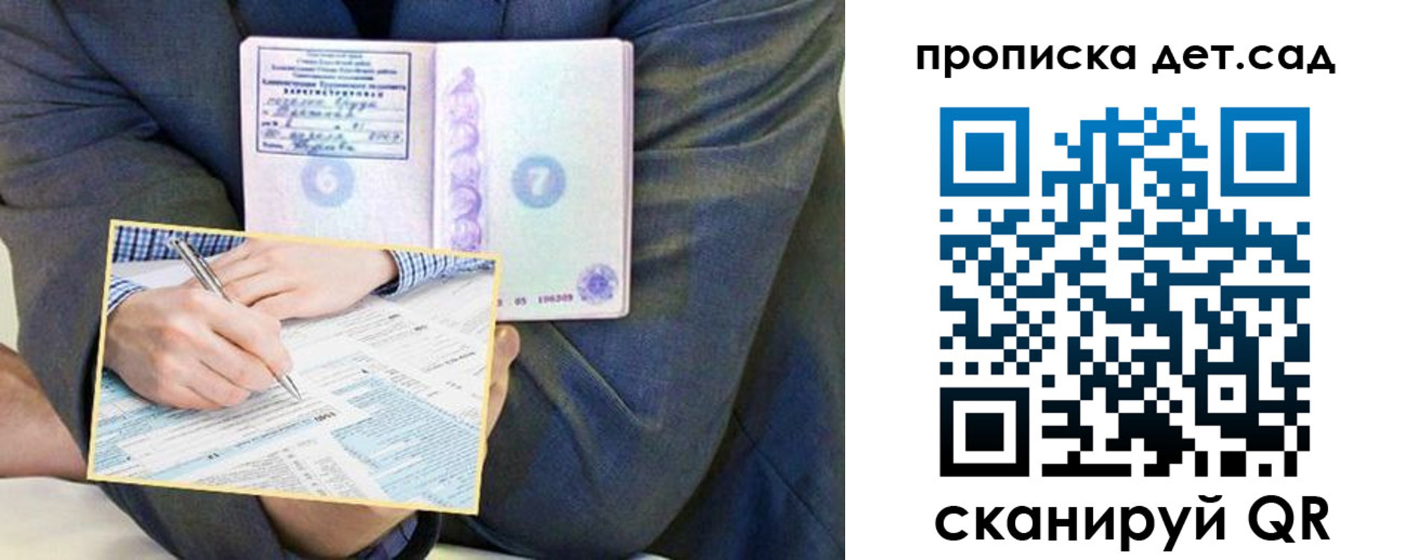 прописка штамп в Сланцах