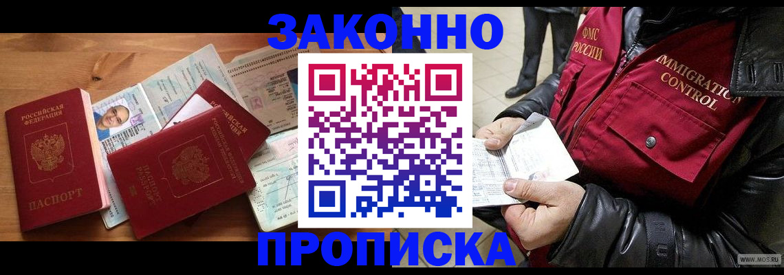 временная регистрация недорого в Сланцах