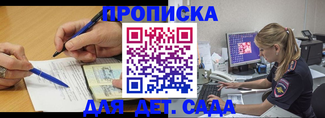 временная регистрация поиск в Сланцах