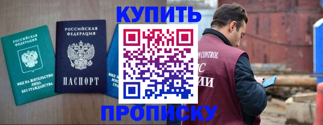 временная регистрация для всех в Сланцах